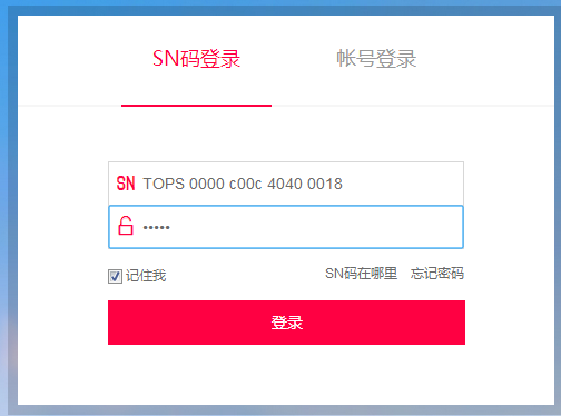 花生壳登入 花生壳登入