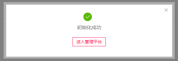 管理平台 管理平台