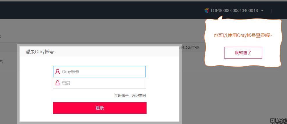 生壳官注册 生壳官注册