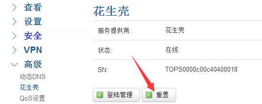 路由器端口配置 路由器端口配置
