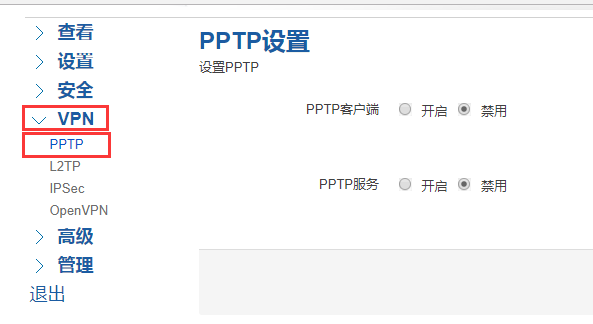 VPN路由器配置 VPN路由器配置