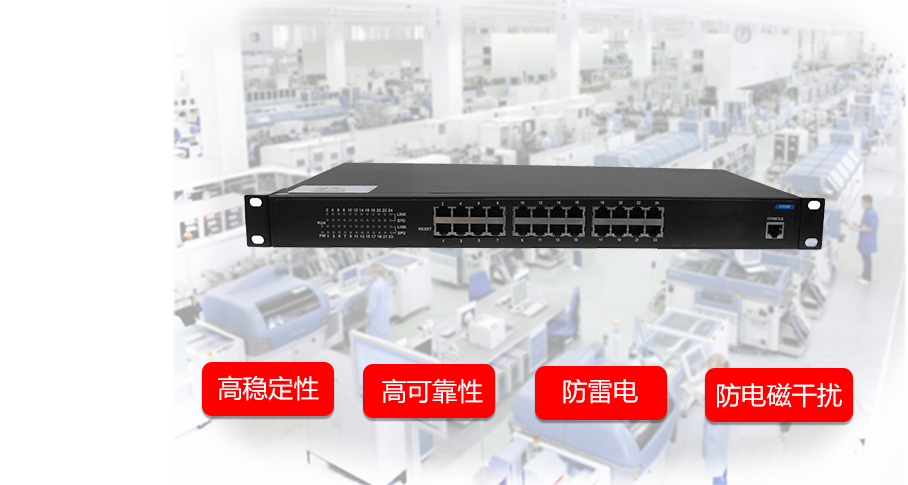 工业交换机功能强大.png 工业交换机功能强大.png