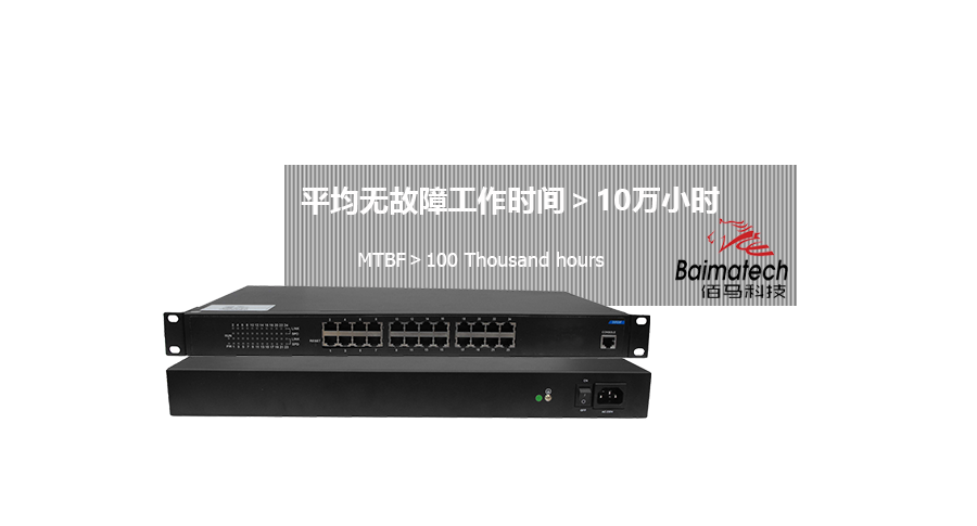 设备长时间运行稳定.png 设备长时间运行稳定.png