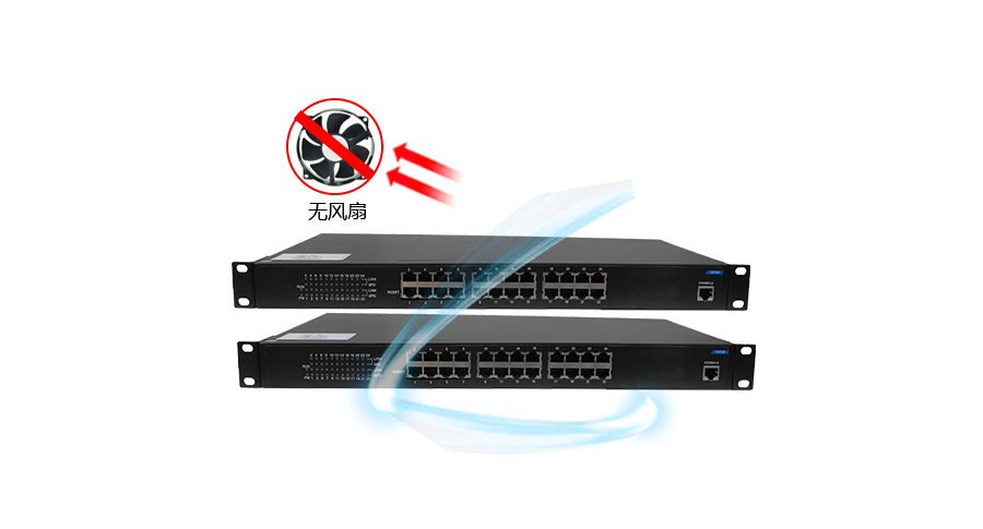 工业交换机无风扇设计.png 工业交换机无风扇设计.png