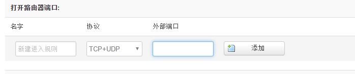 路由器端口 路由器端口