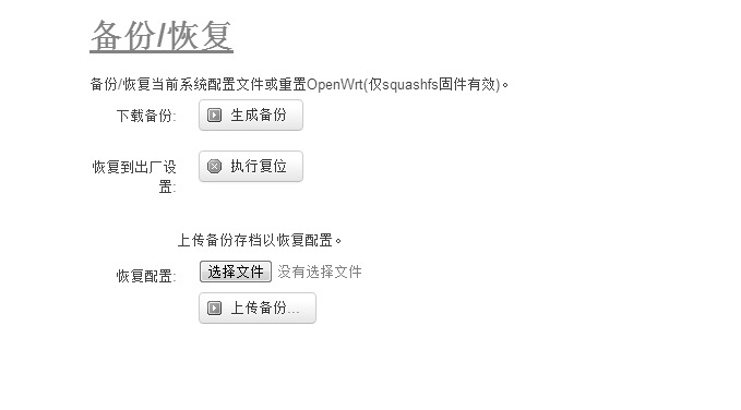 备份恢复 备份恢复