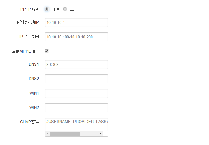 PPTP服务 PPTP服务