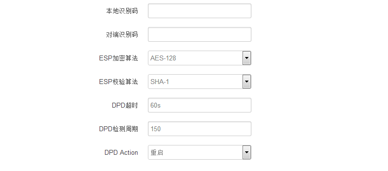 IPSec设置2.png