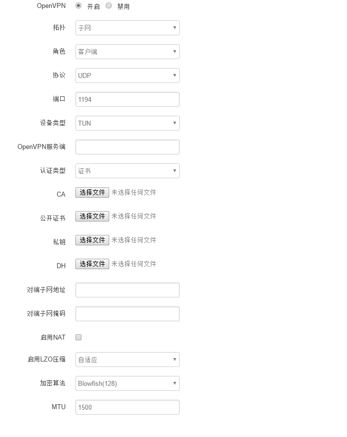 OpenVPN设置.png OpenVPN设置.png