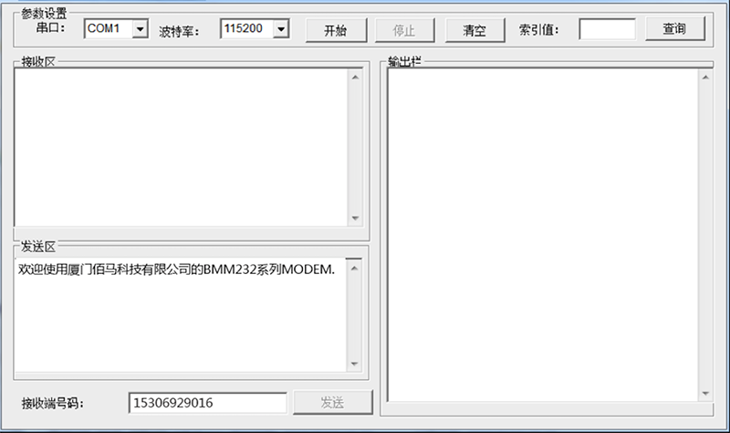 工业级无线MODEM配置软件.png 工业级无线MODEM配置软件.png