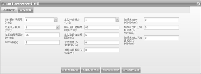 参数配置.png 参数配置.png