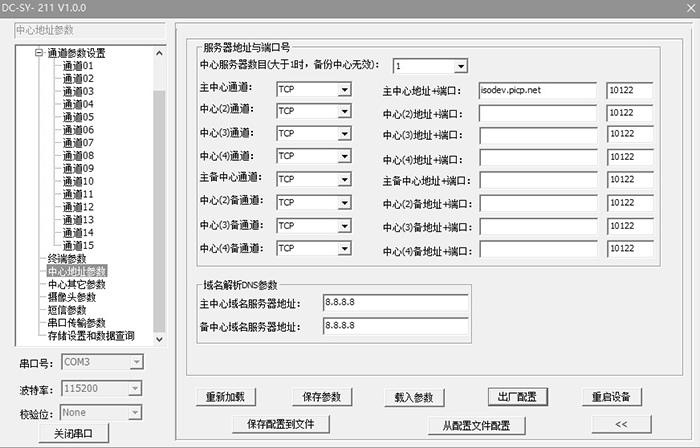 中心地址参数设置.png 中心地址参数设置.png