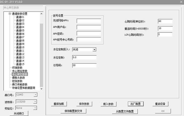 中心地址参数设置2.png 中心地址参数设置2.png