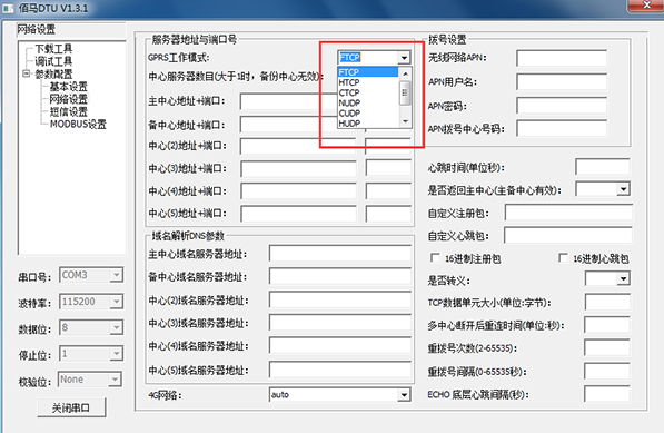 GPRS工作模式设置成FTCP.png GPRS工作模式设置成FTCP.png