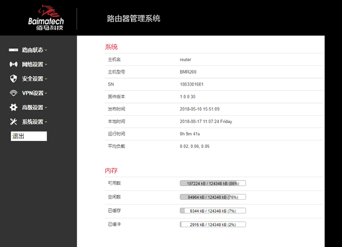 成功登录Web界面.png 成功登录Web界面.png