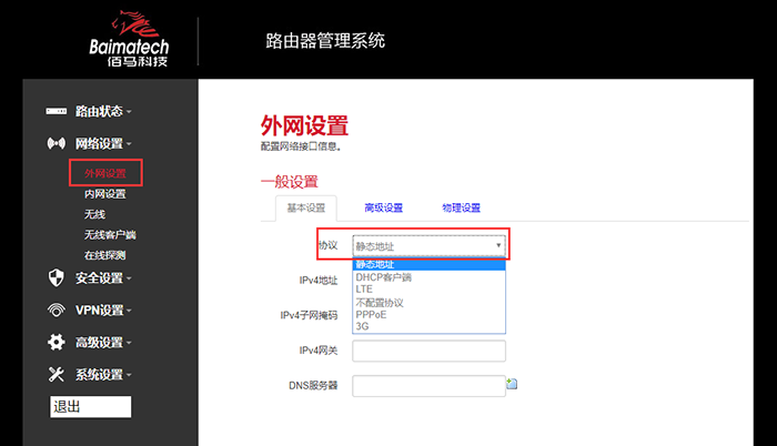 外网设置.png 外网设置.png