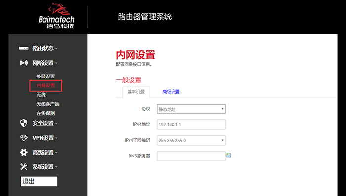 内网设置.png 内网设置.png