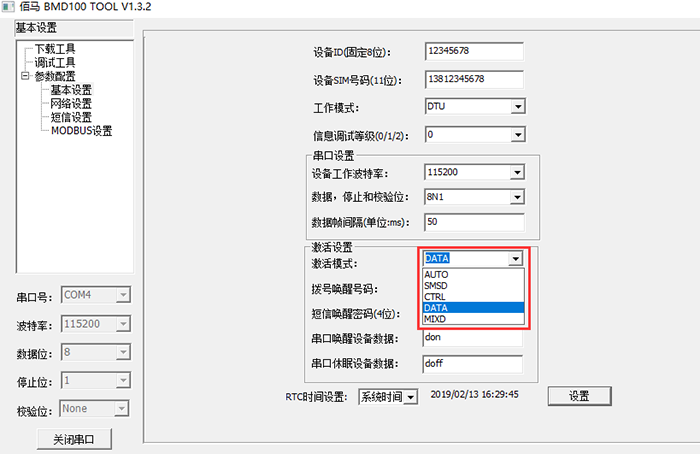 DTU休眠如何激活.png DTU休眠如何激活.png