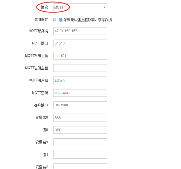 工业无线网关MQTT设置3.png 工业无线网关MQTT设置3.png