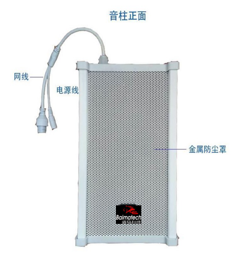 智慧路灯杆载广播音柱.png 智慧路灯杆载广播音柱.png