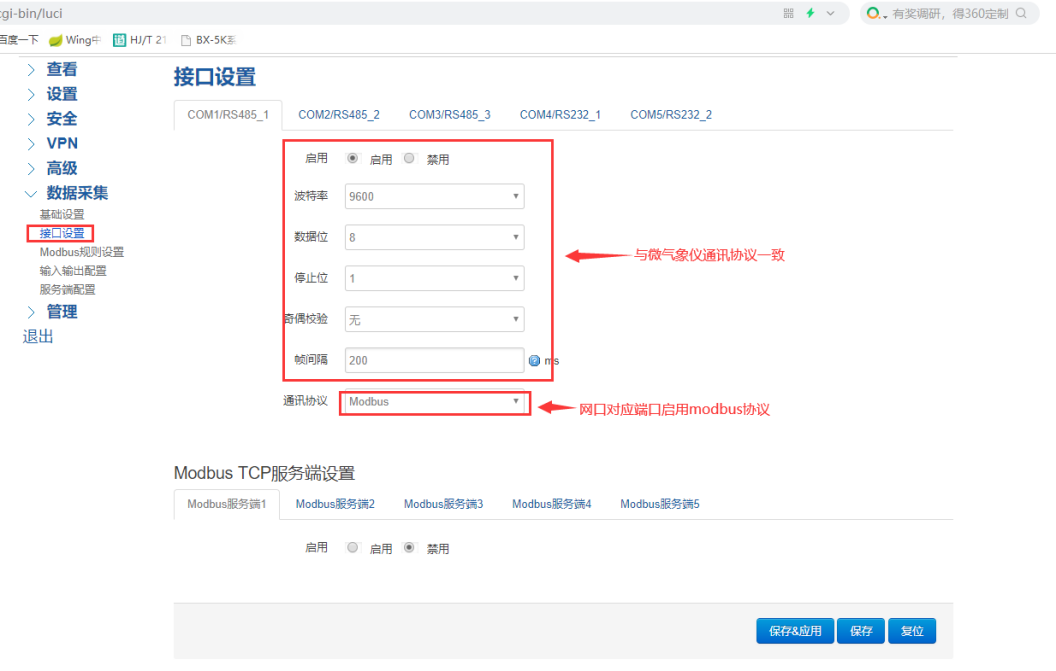 在网关管理平台配置传感器参数.png 在网关管理平台配置传感器参数.png