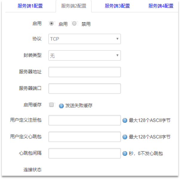 边缘计算网关服务端协议-TCP、UDP.png