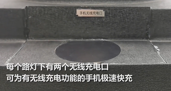 智慧路灯无线充电功能.png 智慧路灯无线充电功能.png