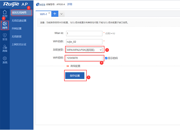 设置加密与密码.png 设置加密与密码.png
