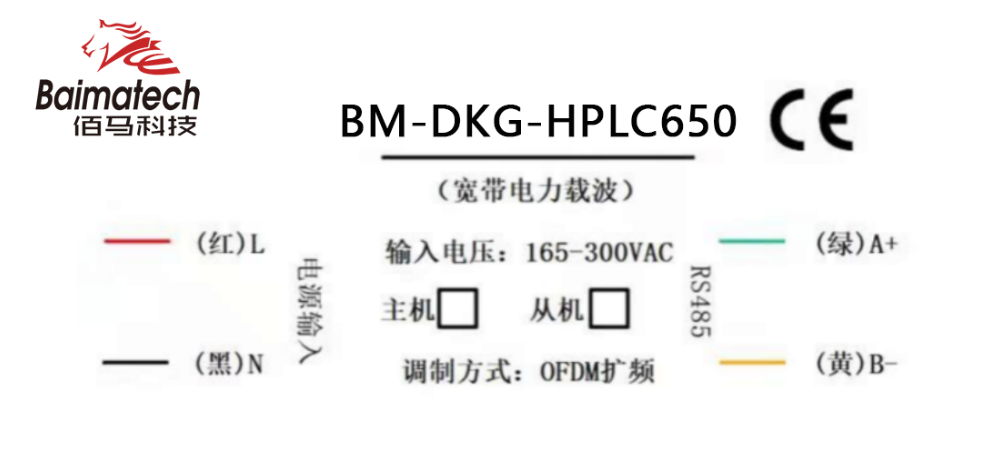 单相HPLC网关接线图.png 单相HPLC网关接线图.png
