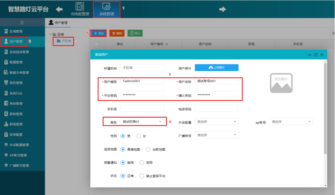 智慧杆云平台界面 image.png