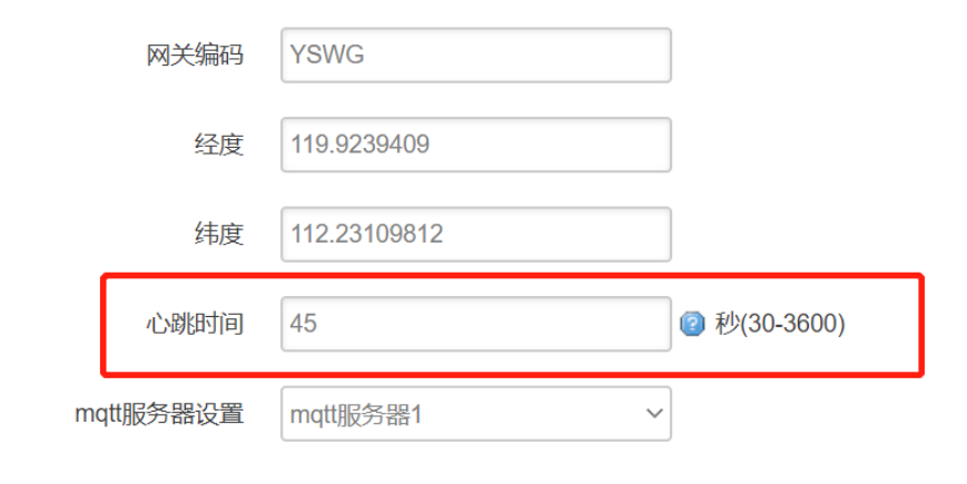设置网关心跳间隔 image.png