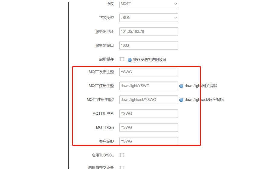 mqtt规则设置 image.png