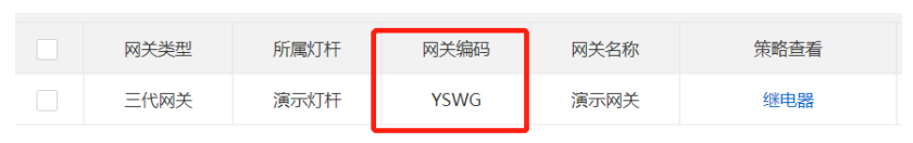 mqtt主题对应 image.png