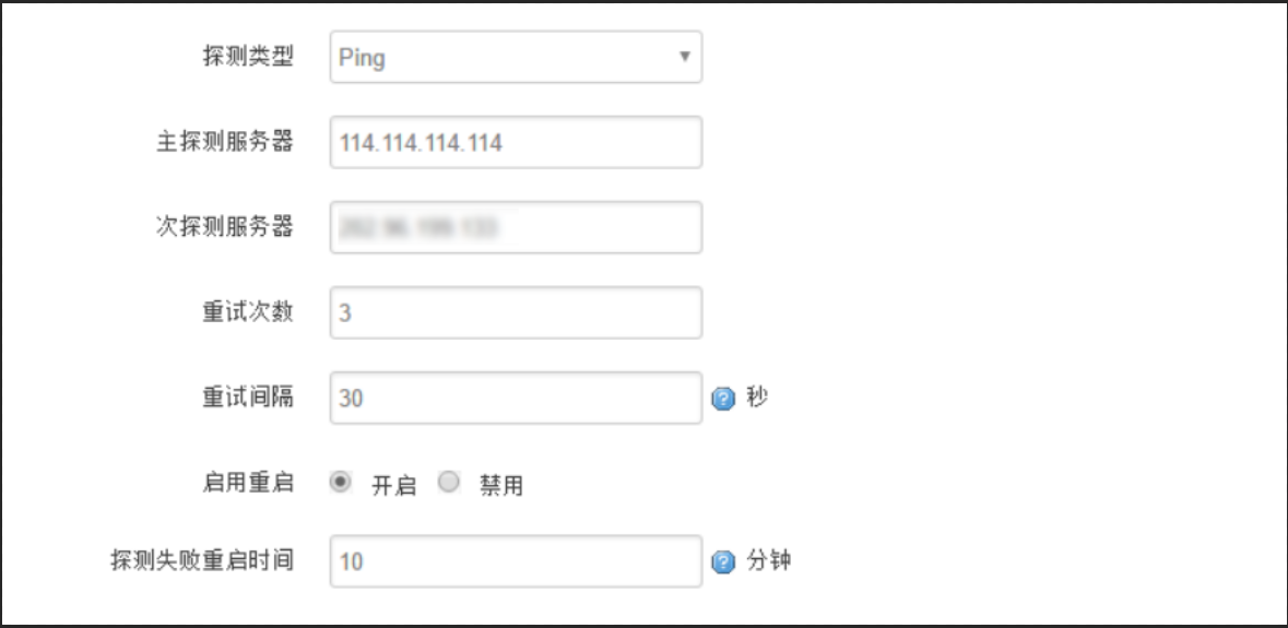 工业网关在线探测功能 image.png