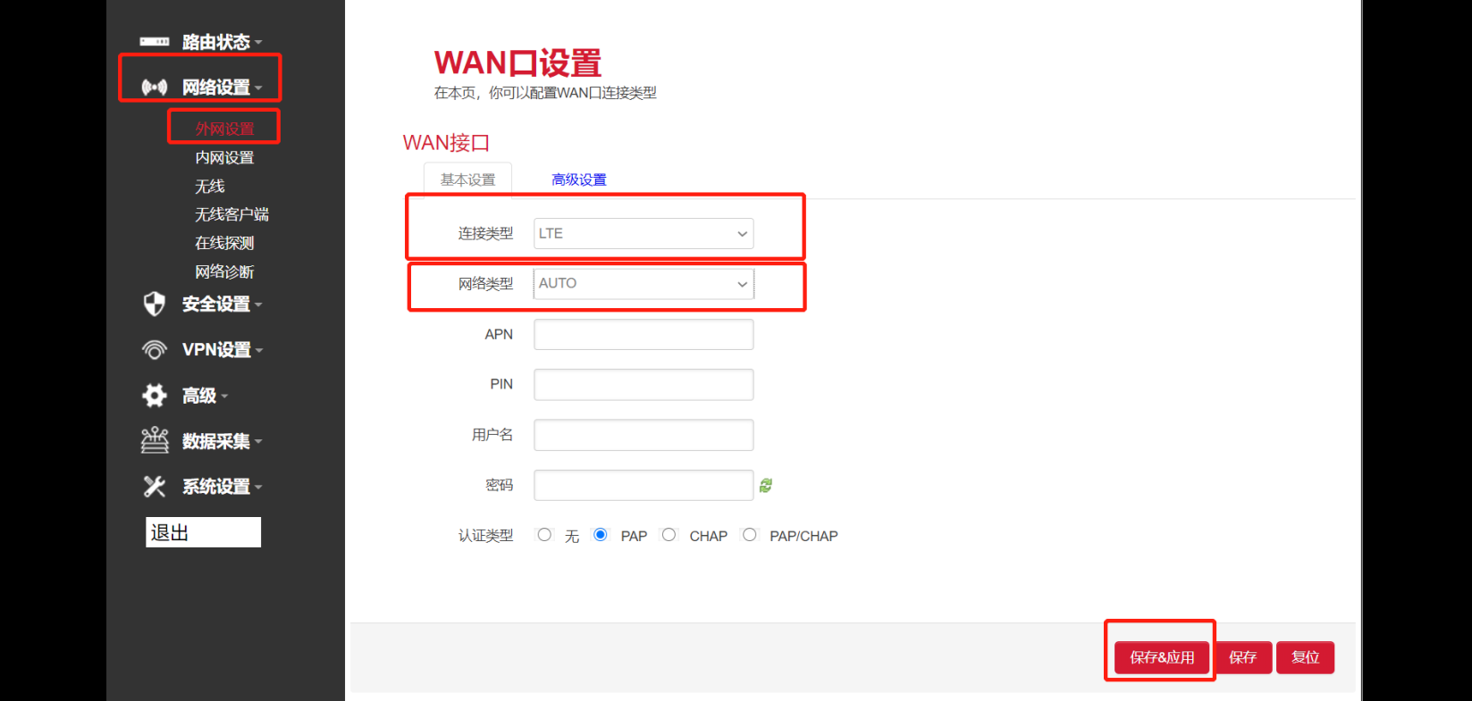 工业4g路由器网络设置 image.png