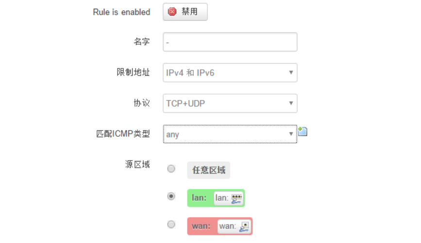智慧杆网关通信规则配置 image.png