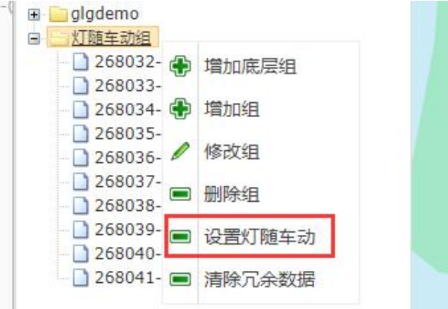 设置灯随车动 image.png
