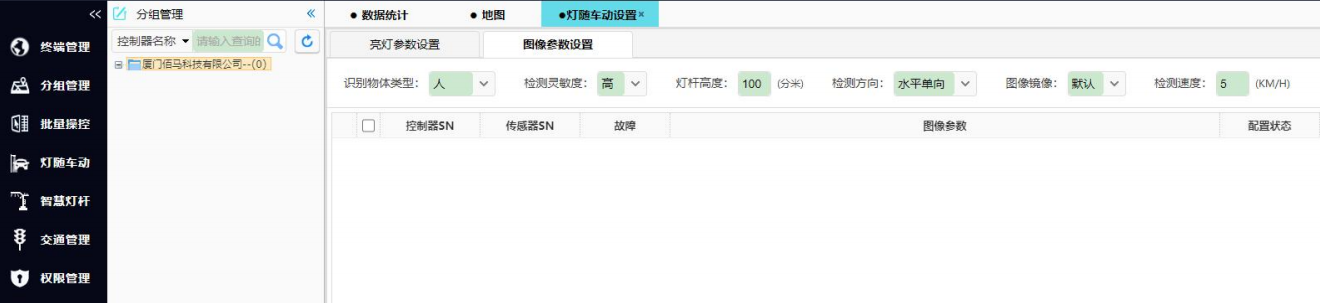 灯随车动图像参数设置 image.png