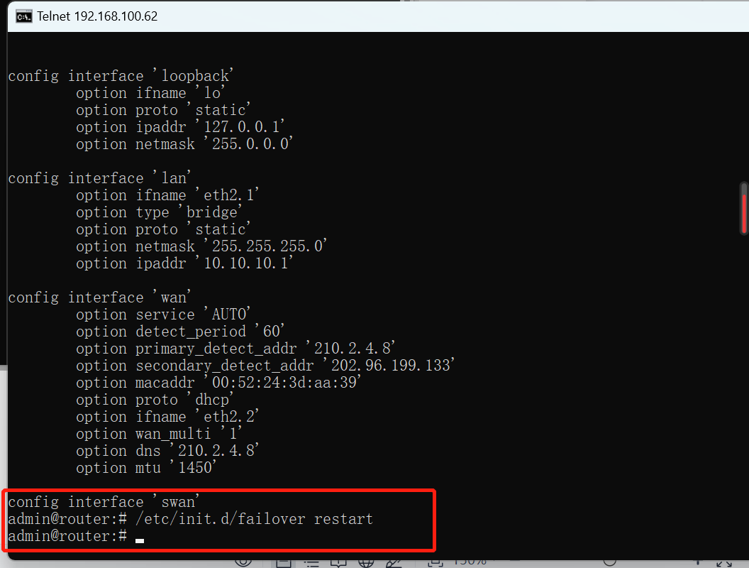 路由器更改配置 图片 6.png