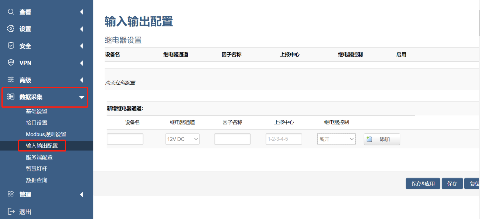 智慧杆电源网关供电配置 image.png