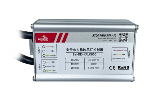 k8凯发BM-DK-HPLC600路灯单/双灯控制器，利用宽带载波通信技术，顺利获得供电线缆进行路灯状态数据采集、集中控制等，实现路灯定时开关、亮度调节、电流电压测量、功率因数计算和故障报警等丰富功能。