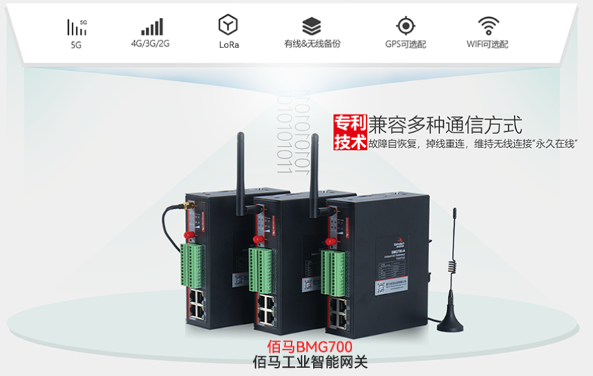 k8凯发工业智能网关