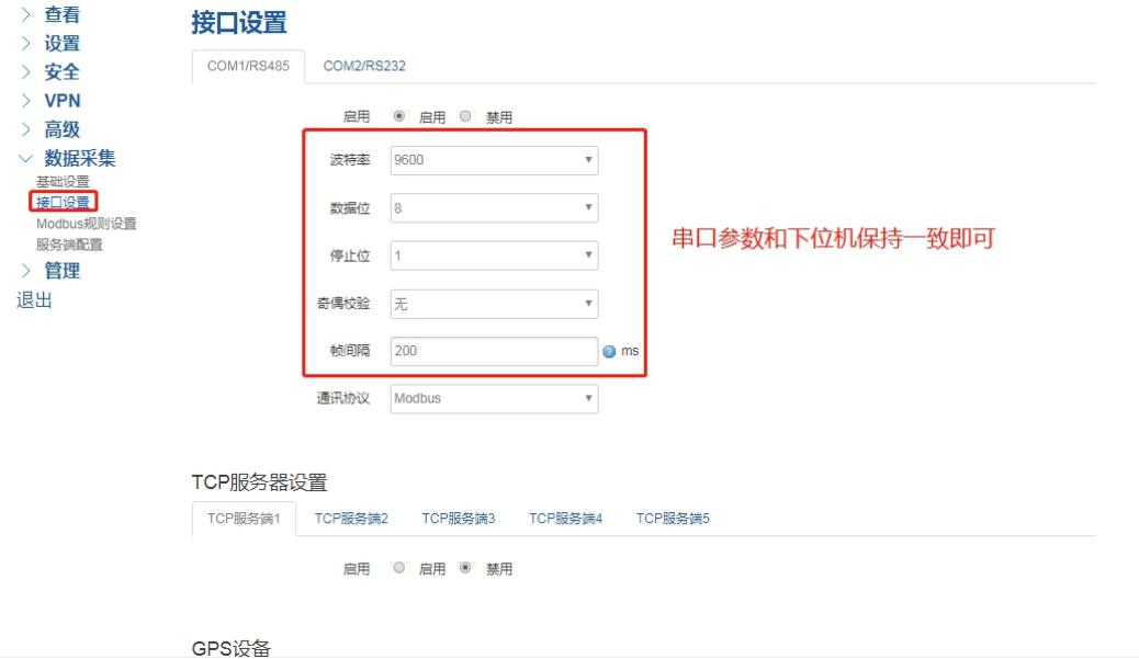 工业数采网关modbus接口设置 工业数采网关modbus接口设置