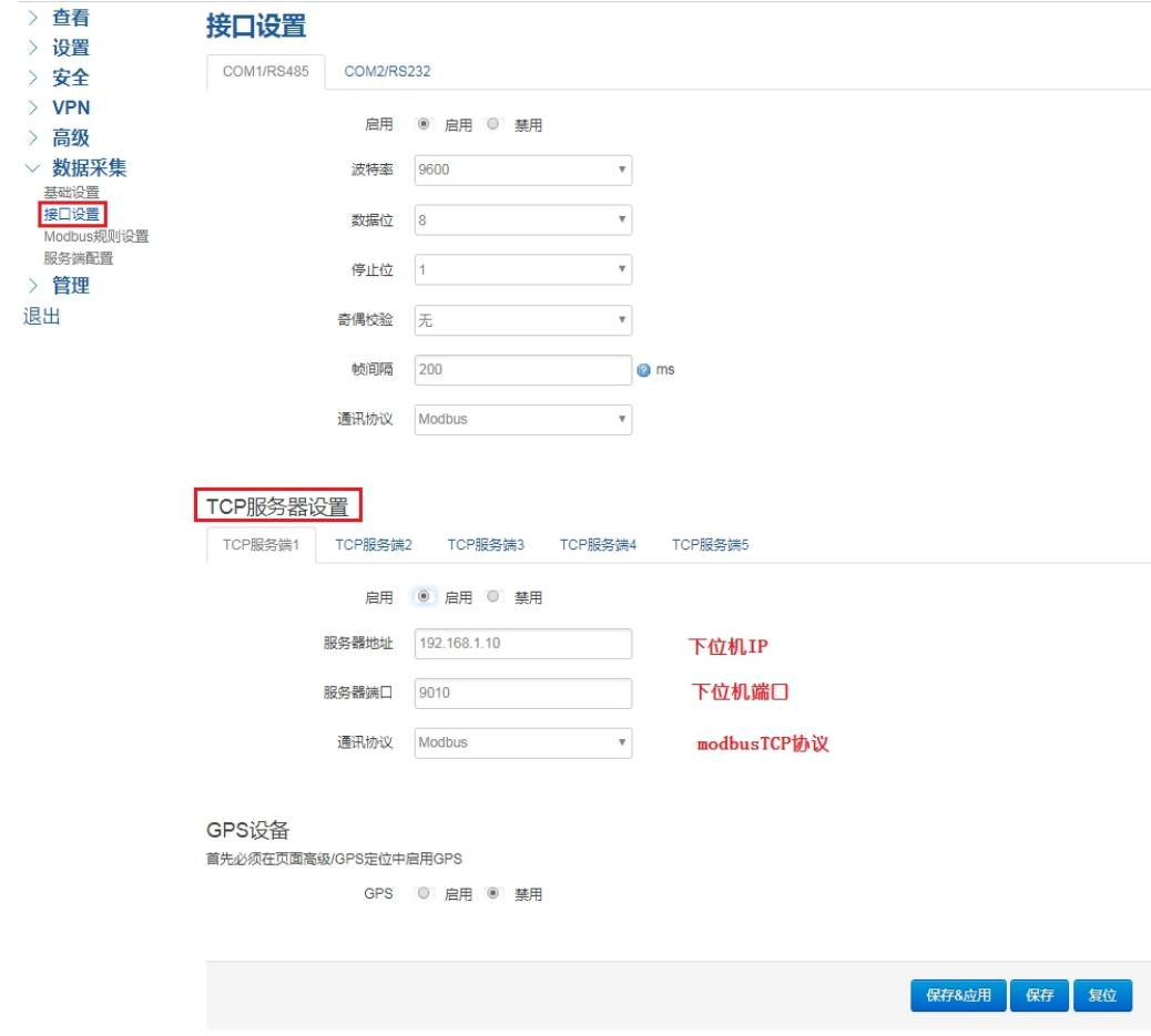 TCP 服务器设置 TCP 服务器设置