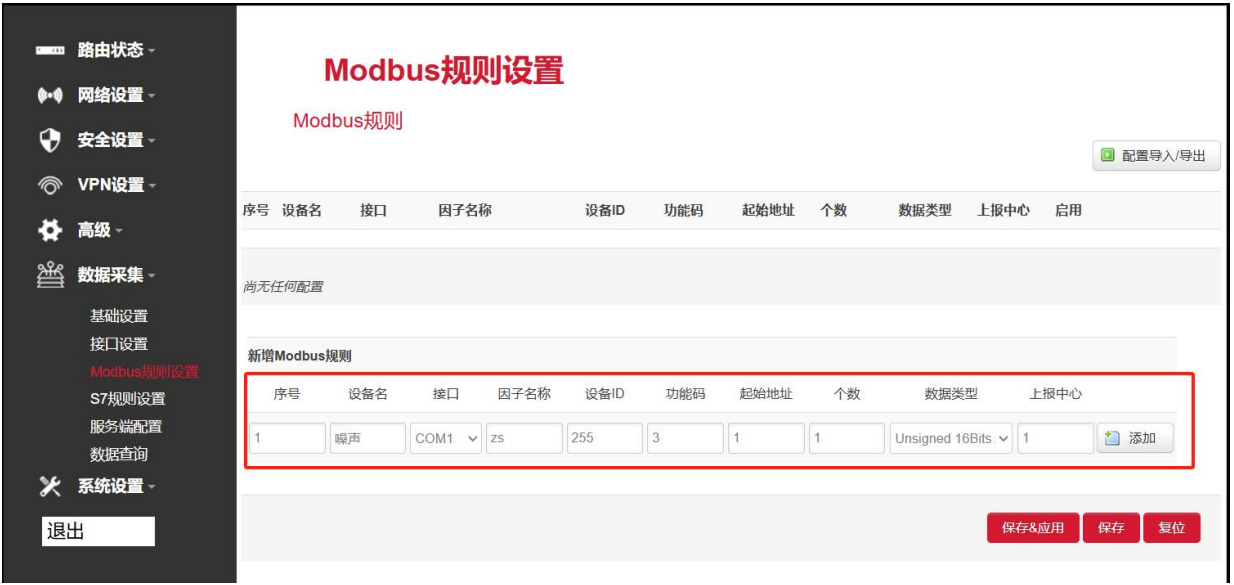 Modbus噪声采集 Modbus噪声采集