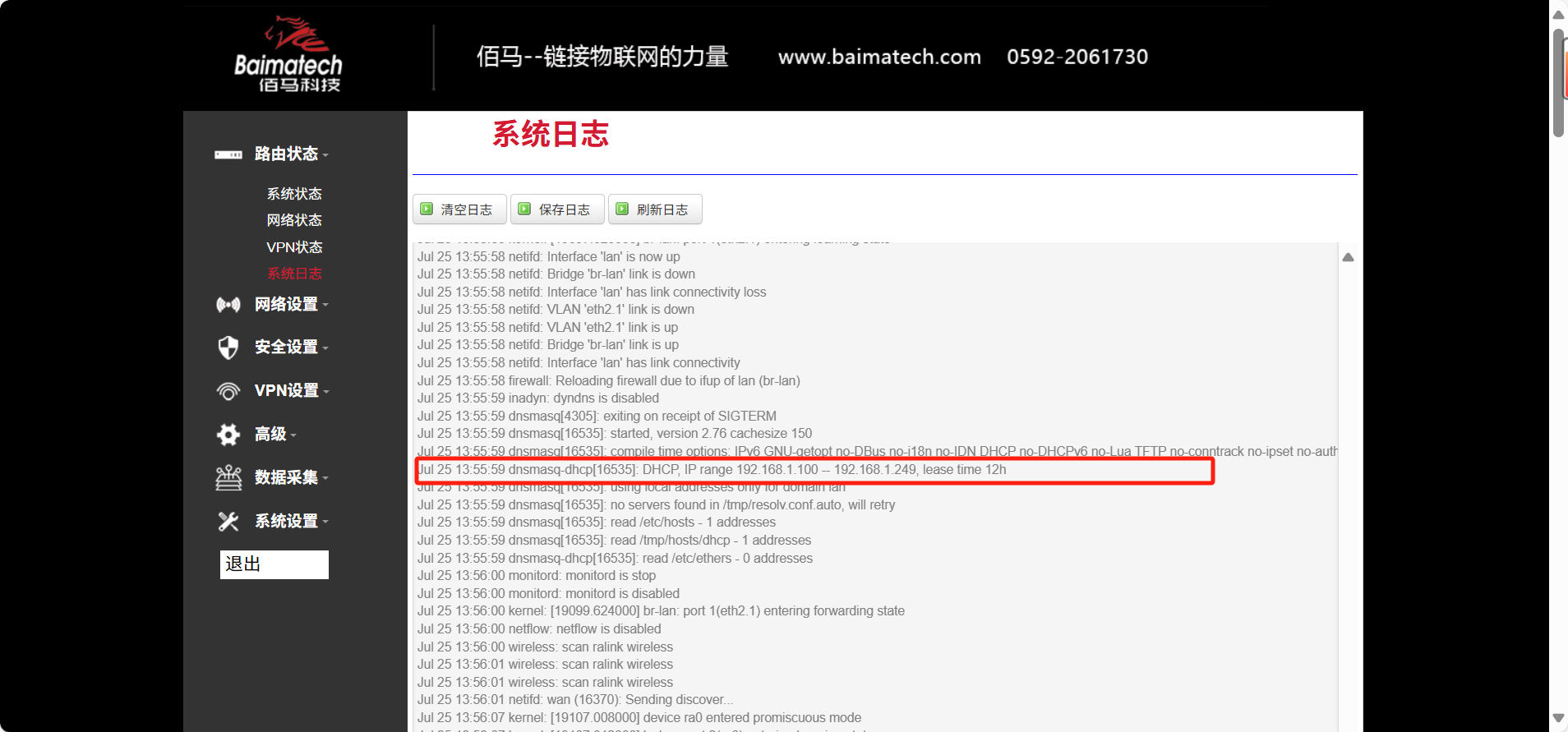 DHCP服务端配置界面