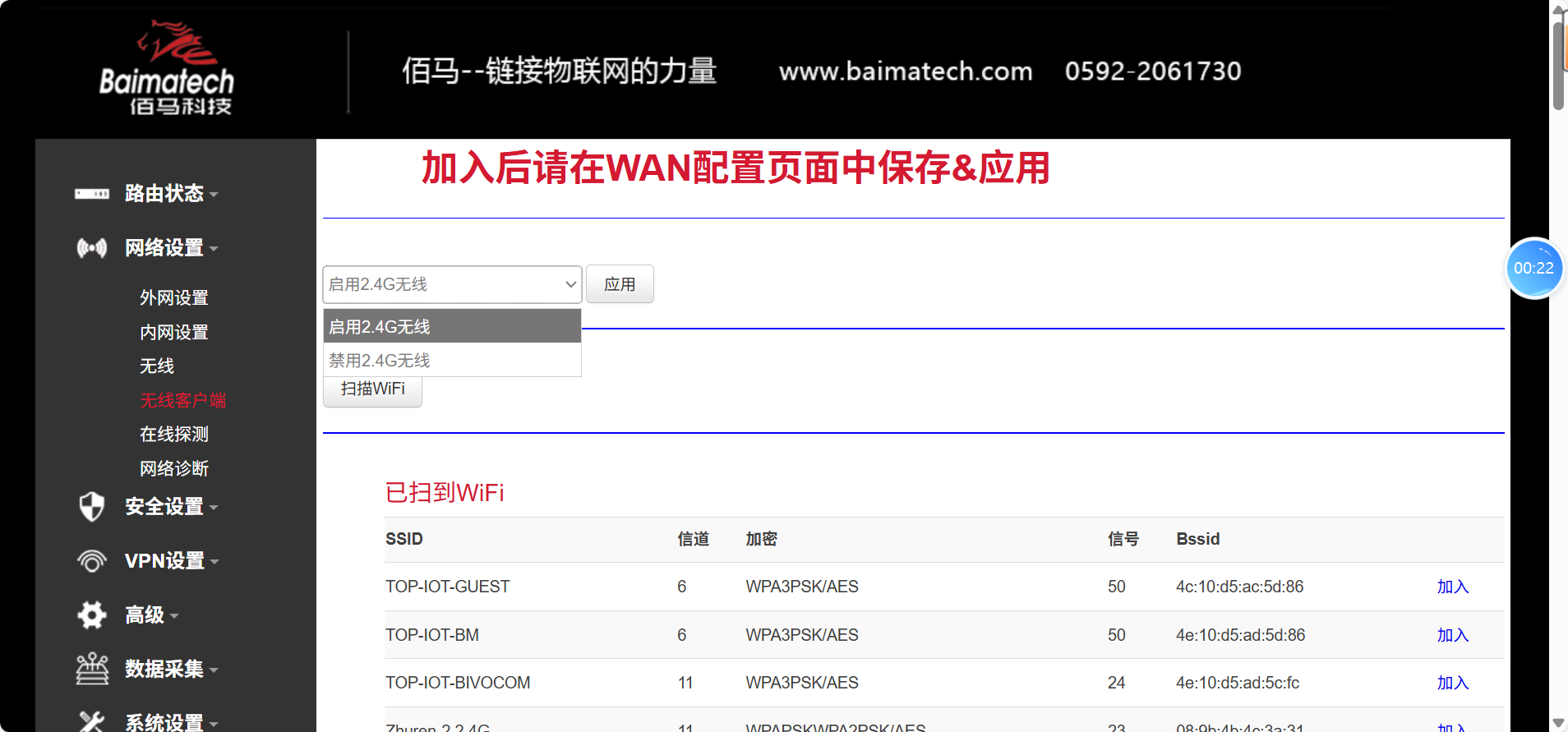 k8凯发路由器界面
