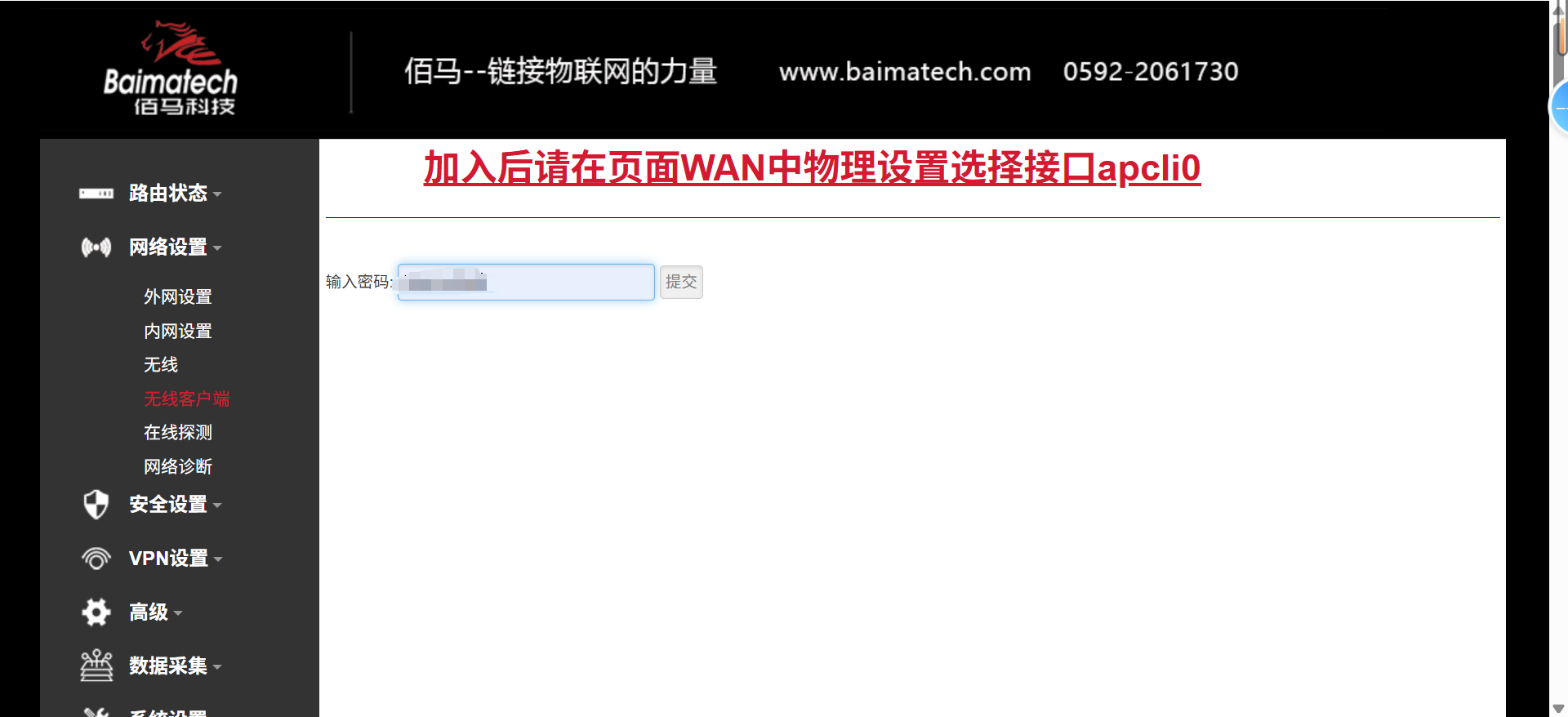 k8凯发路由器设置
