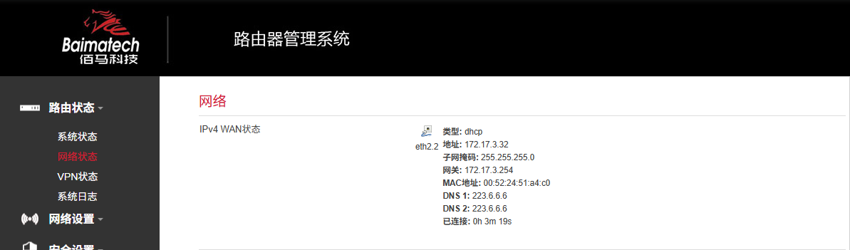 网关成功联网示意