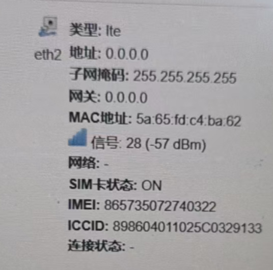 网关联网信号示意